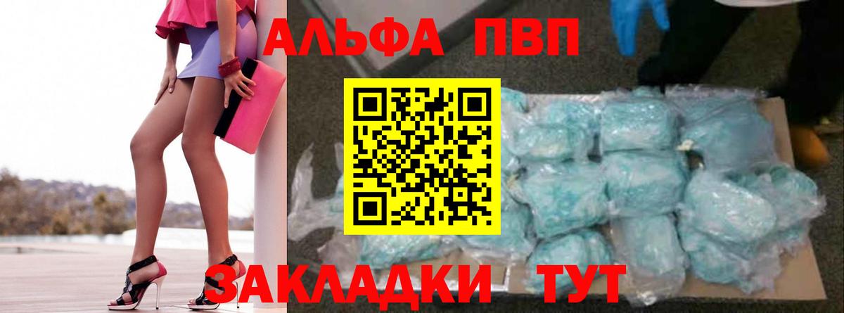 Alpha PVP Соль  Alpha-PVP  Губкинский  Вход с VPN  A-PVP Соль 