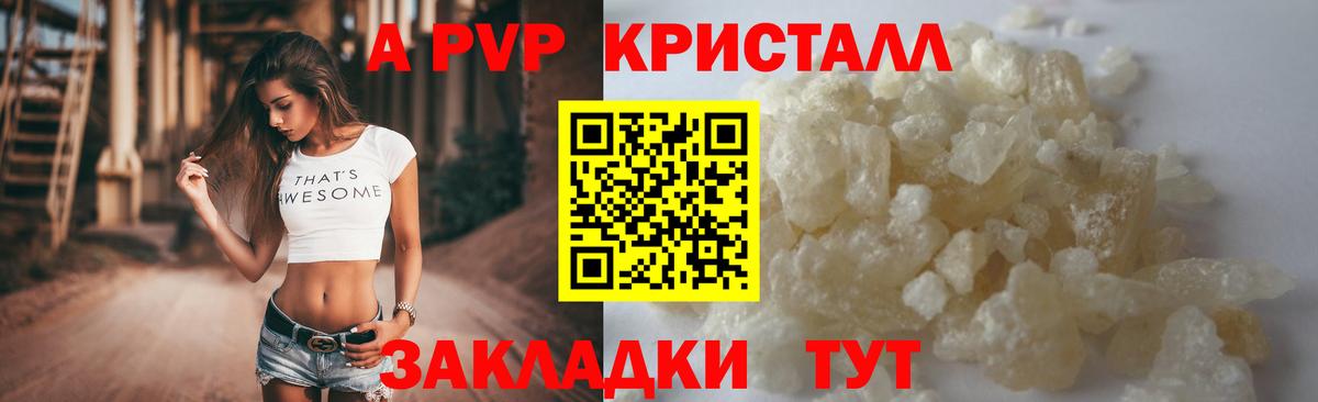 Alpha-PVP кристаллы Губкинский