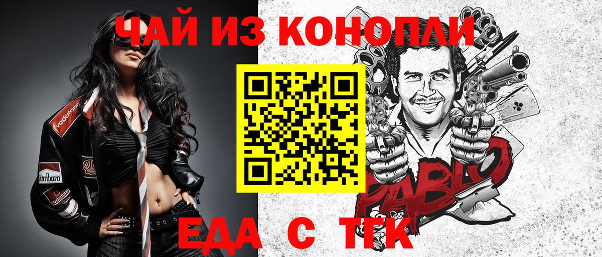 Cannafood марихуана Губкинский