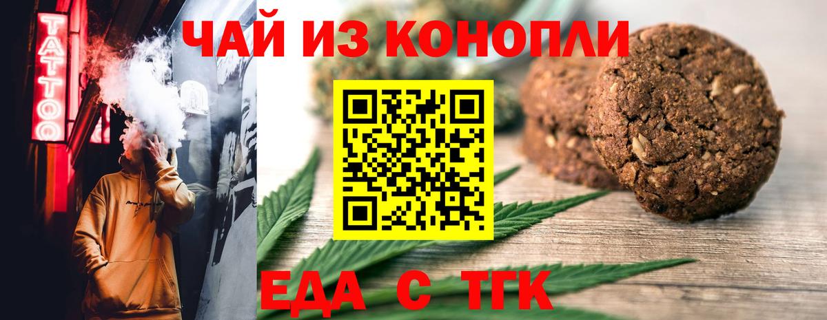 Губкинский  Canna-Cookies марихуана  Вход с VPN 