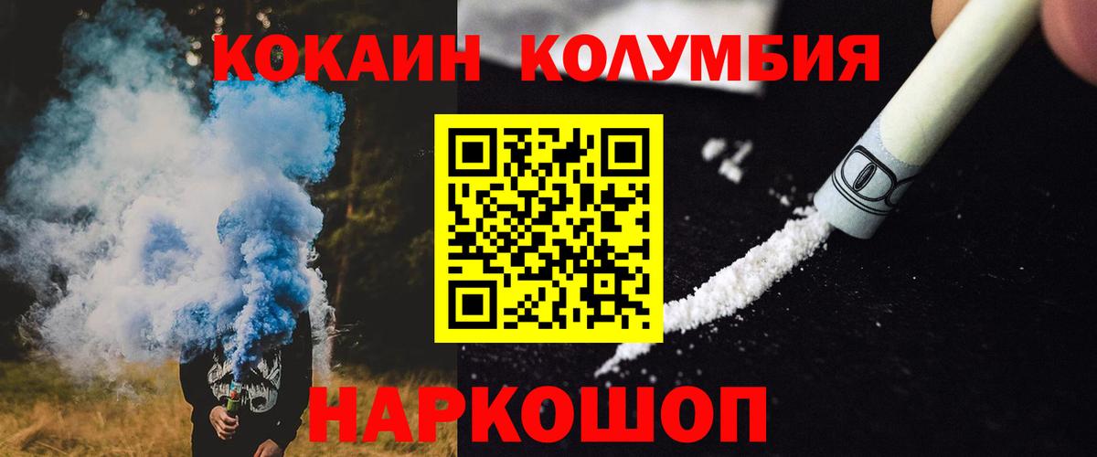 COCAIN Колумбийский  Кокаин 98%  Губкинский  Вход с VPN 