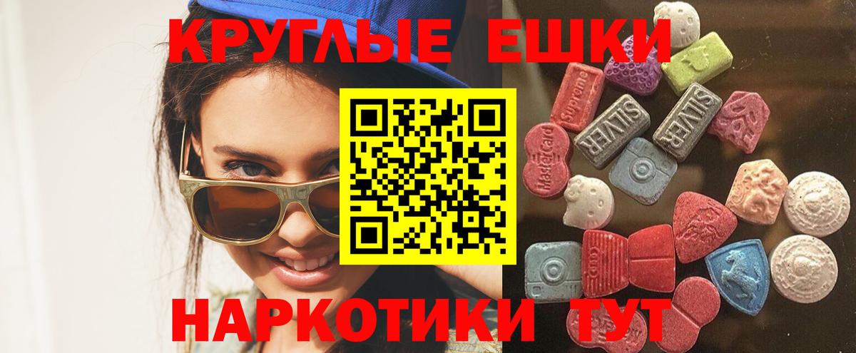 Ecstasy  Ecstasy Дубай  ЭКСТАЗИ диски  даркнет телеграм  Губкинский  Вход с VPN 