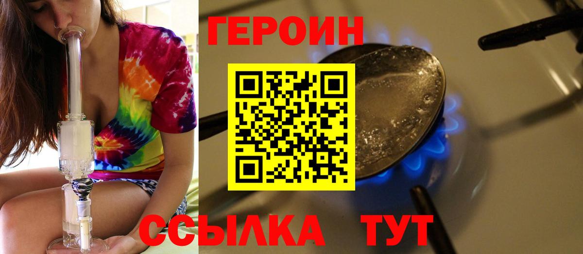 Героин Афган Губкинский