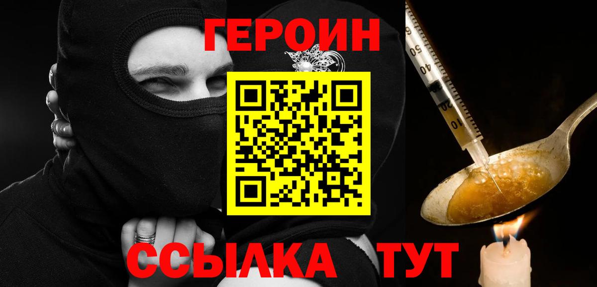 ГЕРОИН Афган  Вход с VPN  ГЕРОИН  Губкинский 