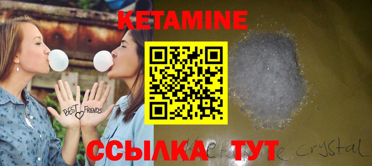 mega ссылки  Вход с VPN  Губкинский  Кетамин VHQ 