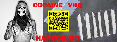 кокаин перу Кинель