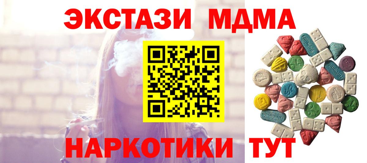 Губкинский  МДМА Molly  МДМА  МДМА VHQ  Вход с VPN 