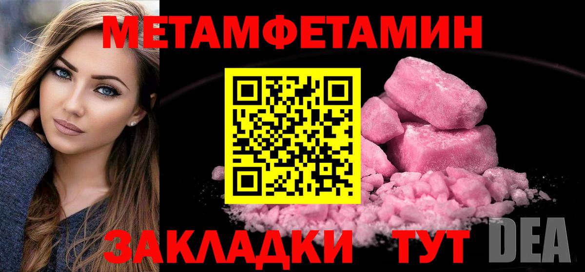 МЕТАМФЕТАМИН витя Губкинский