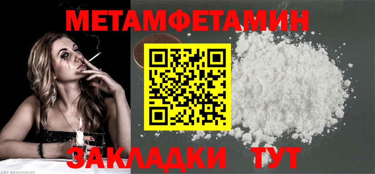 МЕТАМФЕТАМИН  Метамфетамин витя  Вход с VPN  Метамфетамин витя  Губкинский 