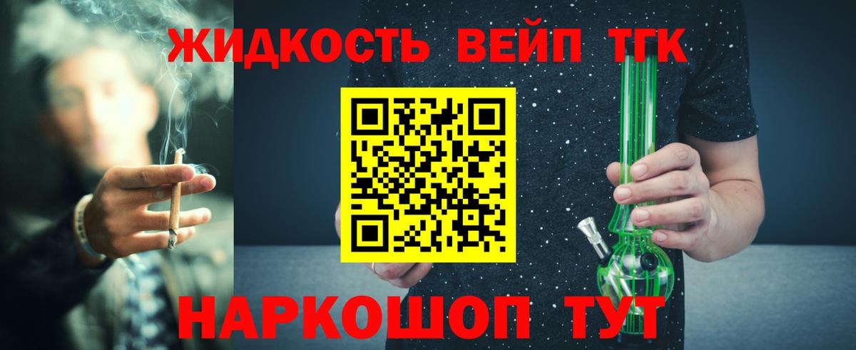 Дистиллят ТГК THC oil  ТГК вейп  Губкинский  Вход с VPN 